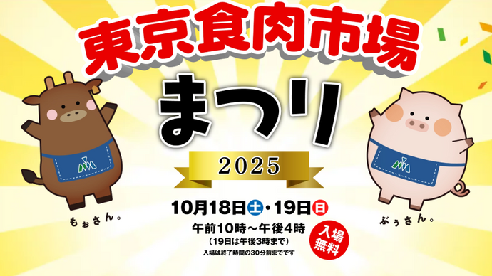 Je t’emmène初のサンプルセール開催！